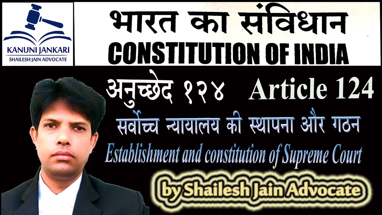 Article 124 of Indian Constitution | | Establishment and constitution of Supreme Court
