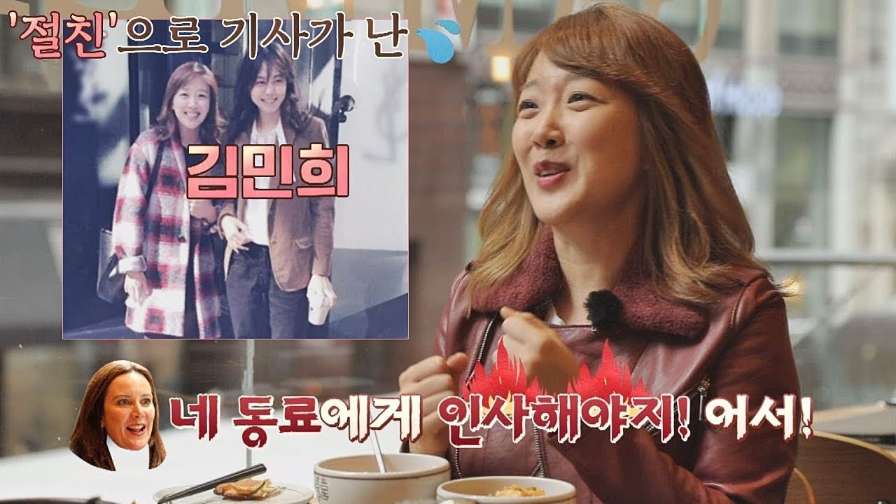 뉴욕에서 김민희 만난 서민정 