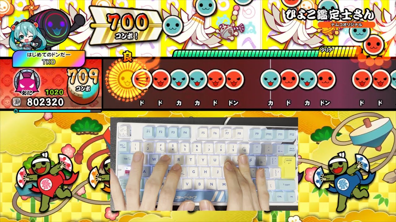 ひよこ鑑定士さん フルコンボ【太鼓の達人 ドンダフルフェスティバル】