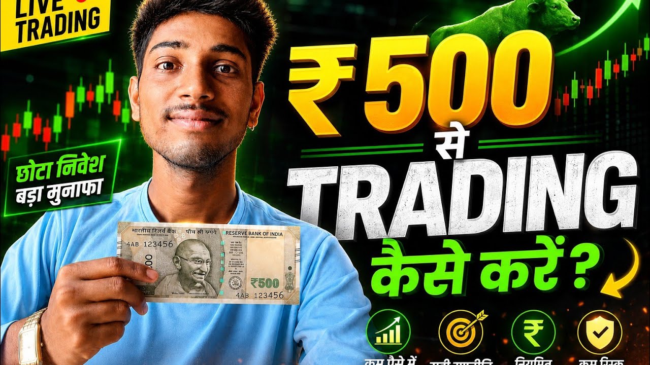 Rs 500 live trading/option and future trading karke banaen paisa#trading#500 paise trading Karen