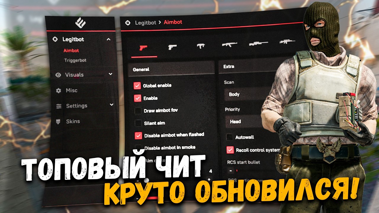 🍪 ОБНОВЛЕНИЕ БЕСПЛАТНОГО ЧИТА НА КС 2 / ЛУЧШИЙ КС 2 ЧИТ БЕЗ ВИРУСОВ БЕЗ БАНА ENIGMA V1 + EXLOADER