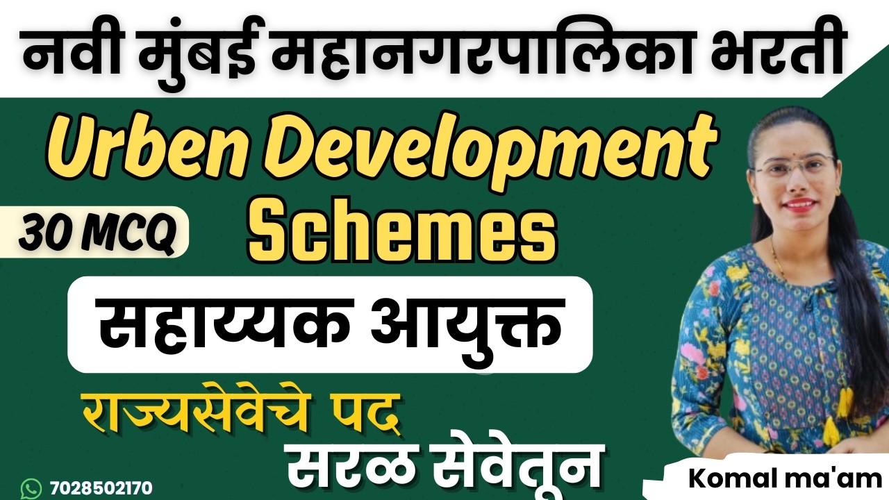 Urban Development Schemes Explained: Assistant Commissioner Navi Mumbai MahanagarPalika