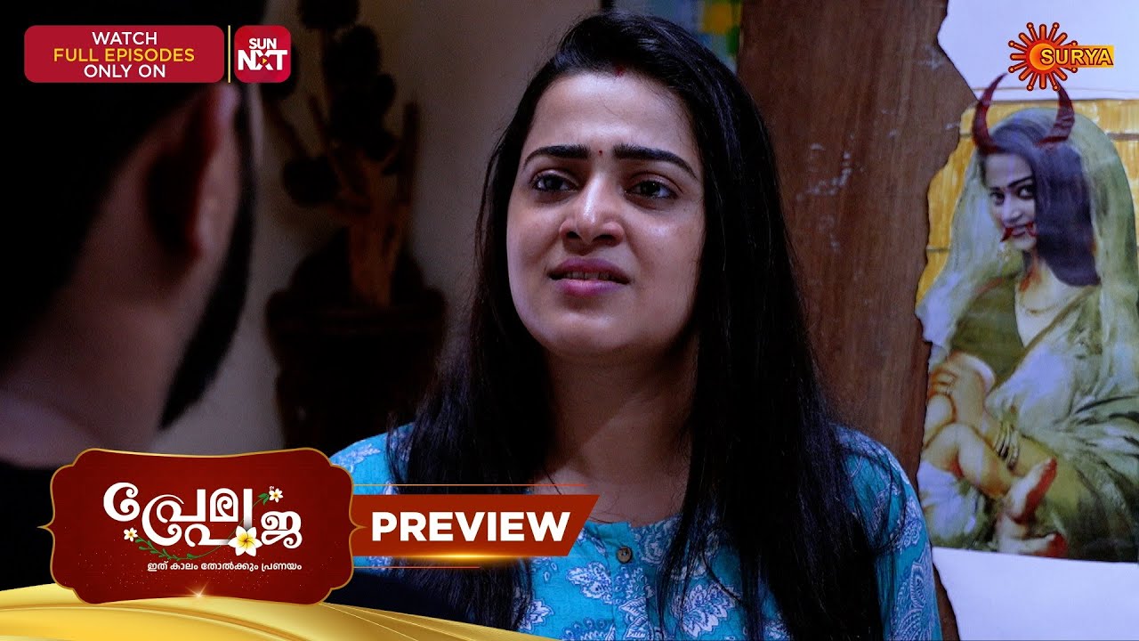 Prema Pooja - Preview | 25 Oct 2025 | Malayalam Serial | Surya TV