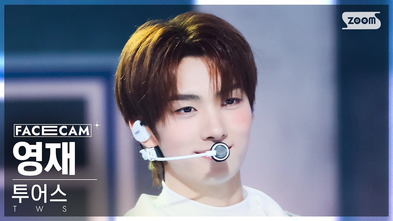 [페이스캠4K] 투어스 영재 '첫 만남은 계획대로 되지 않아' (TWS YOUNGJAE 'plot twist' FaceCam) @SBS Inkigayo 240128