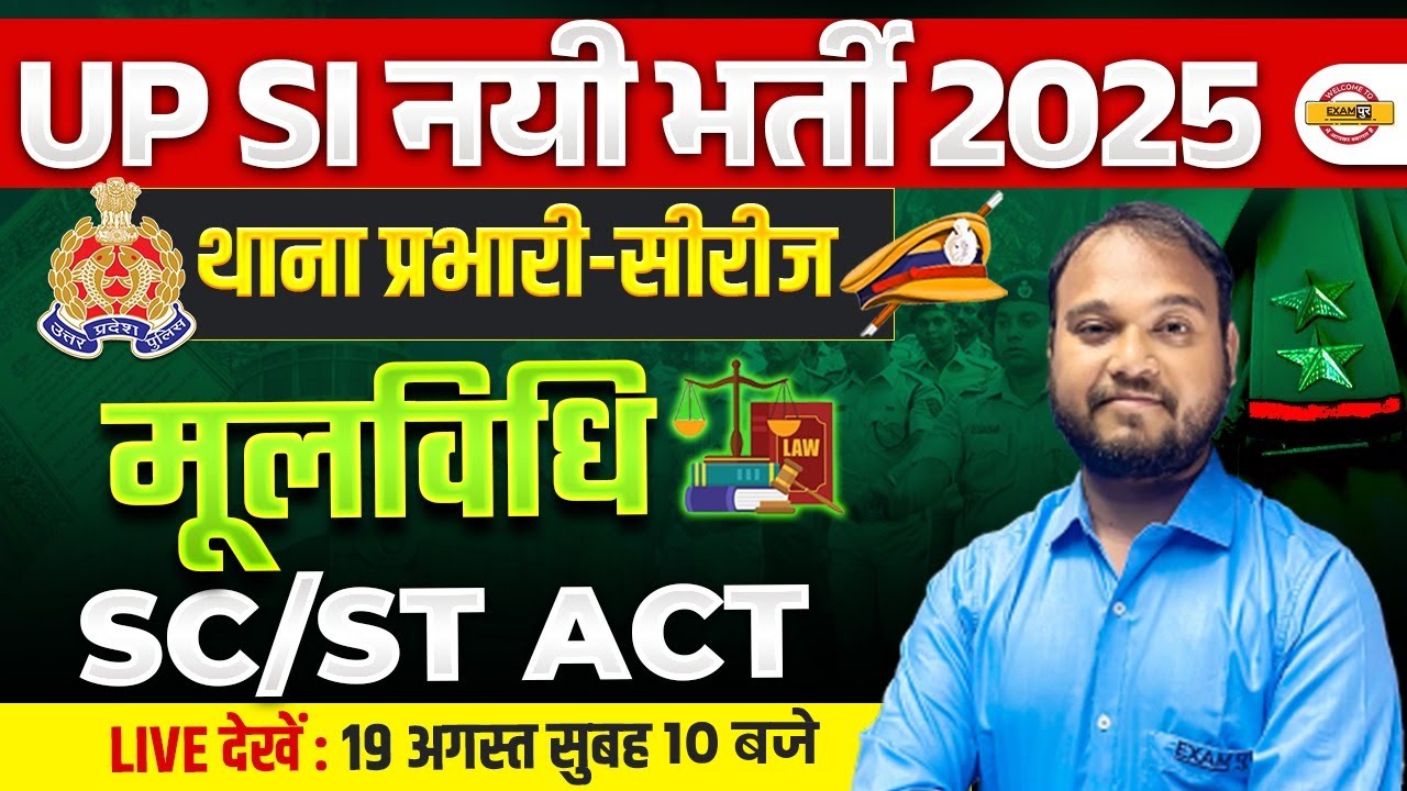 UP SI MOOLVIDHI CLASSES 2025 | SC ST ACT | UP SI MOOLVIDHI PRACTICE SET - ARUNRENDRA SIR