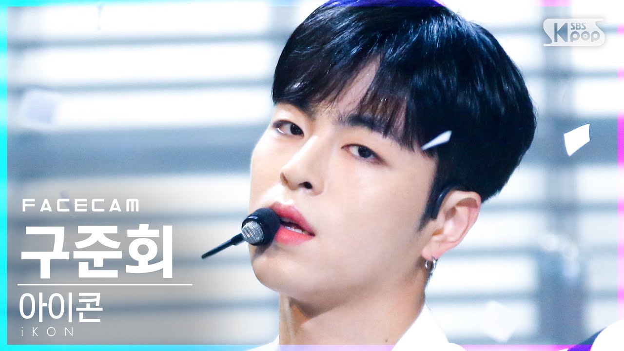 [페이스캠4K] 아이콘 구준회 '왜왜왜' (iKON JU-NE 'WHY WHY WHY' FaceCam)│@SBS Inkigayo_2021.03.07.