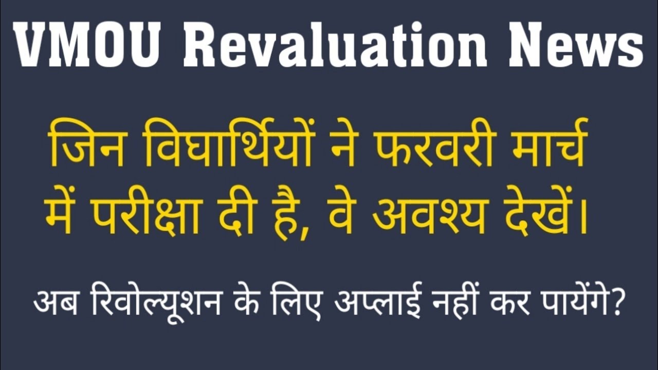 vmou revaluation form l vmou defaulter form l vmou exam news today