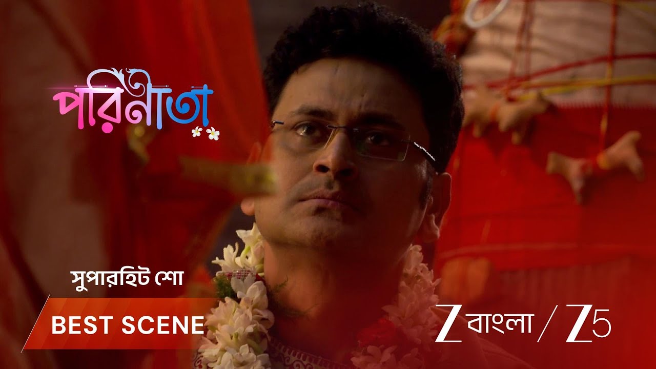 PARINEETA | EP - 454 | Best Scene 1 | Feb 11 2026 | Zee Bangla