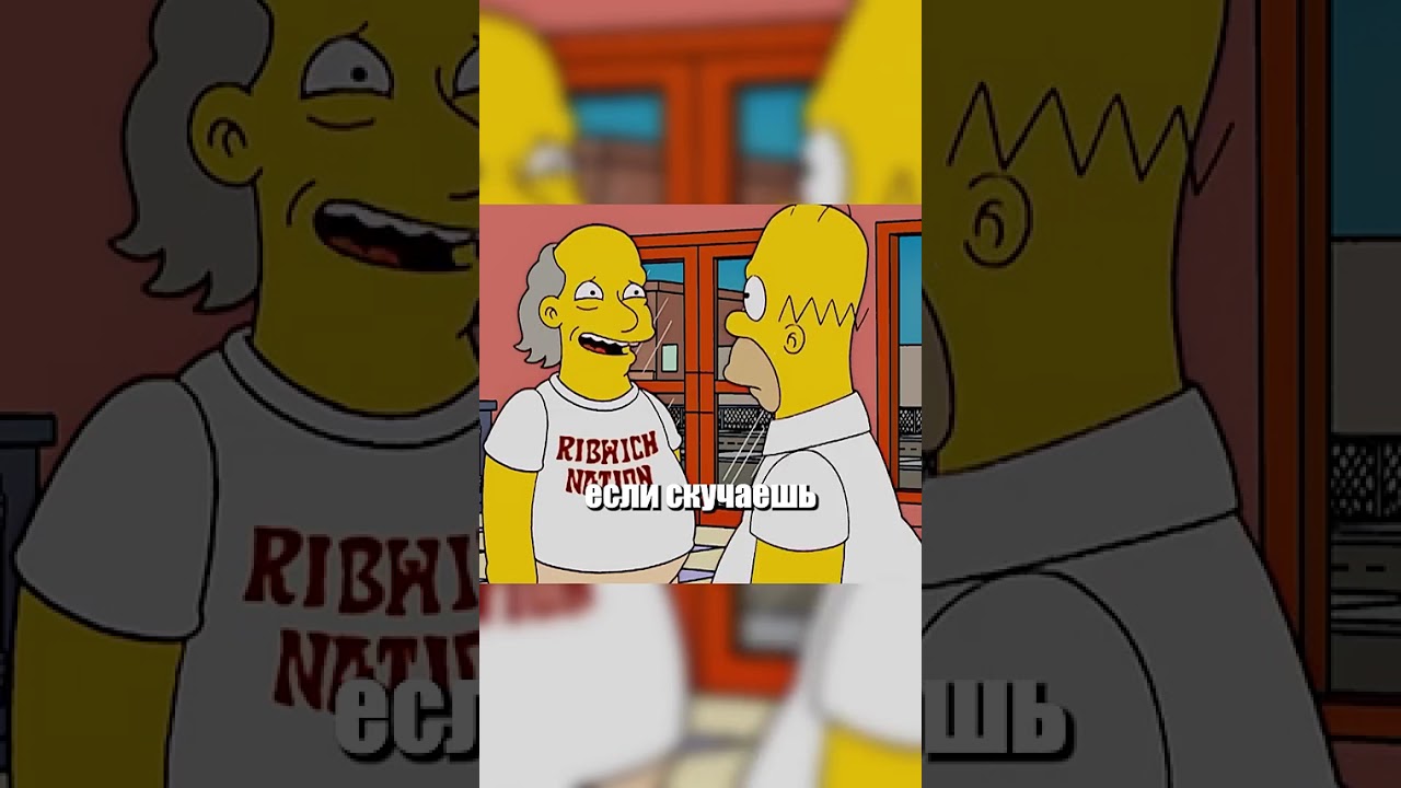 Гомер попробовал новый бургер🍔🥶