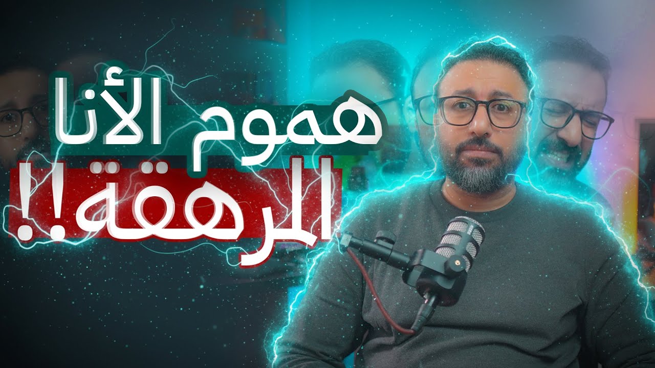 إزاي توقف الحرب مع نفسك ؟