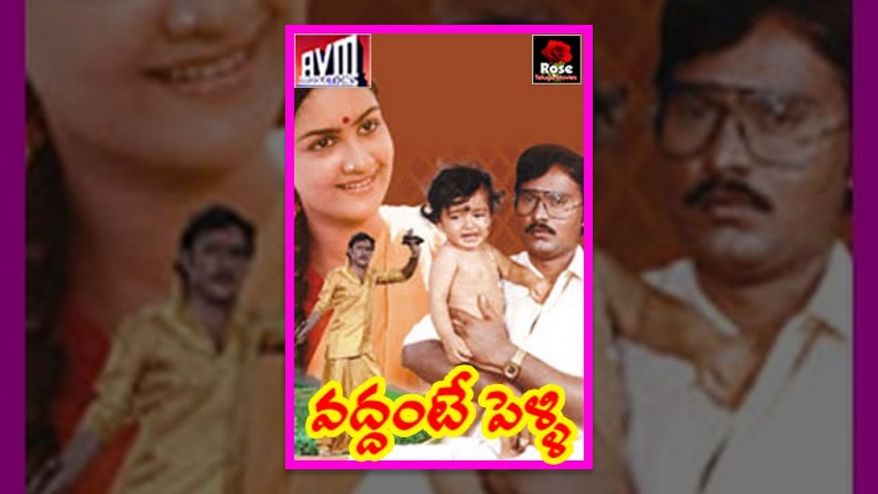 Vaddante Pelli - Telugu Full Length Movie - Bhagya Raja , Urvasi