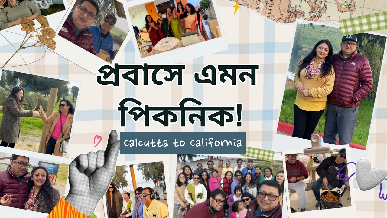 প্রবাসে বাঙালিদের পিকনিক | ক্যালিফোর্নিয়ায় বন্ধুত্ব, আড্ডা আর খেলার দিন. CalcuttatoCalifornia vlog