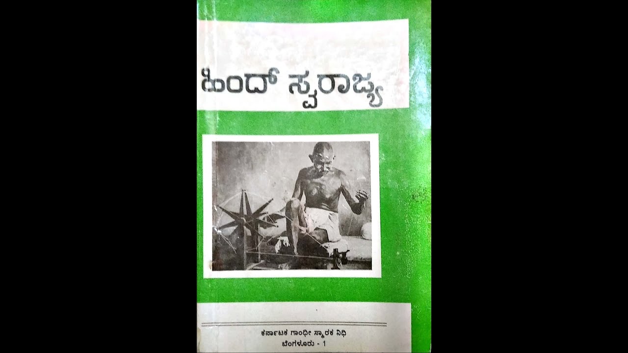 Hind Swaraj: An introduction