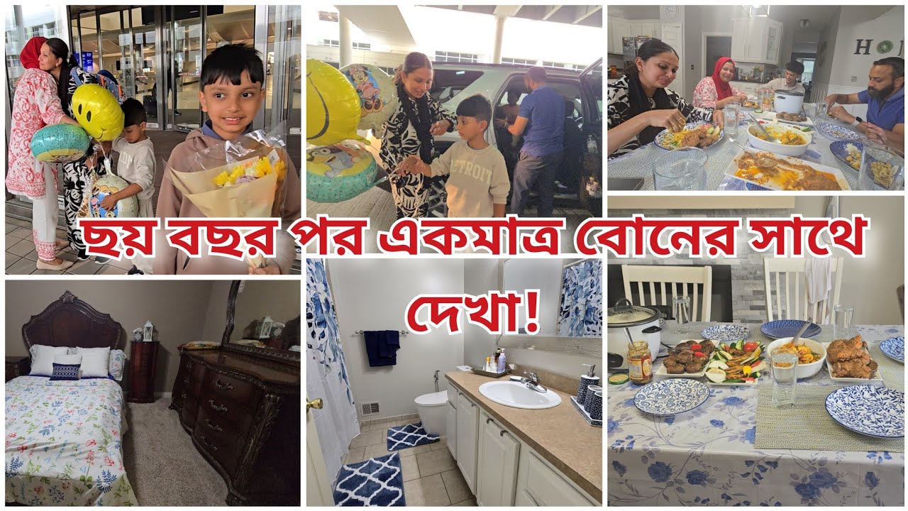 ছয় বছর পর একমাত্র ছোট বোনের @bushrassimplelife সাথে দেখা!