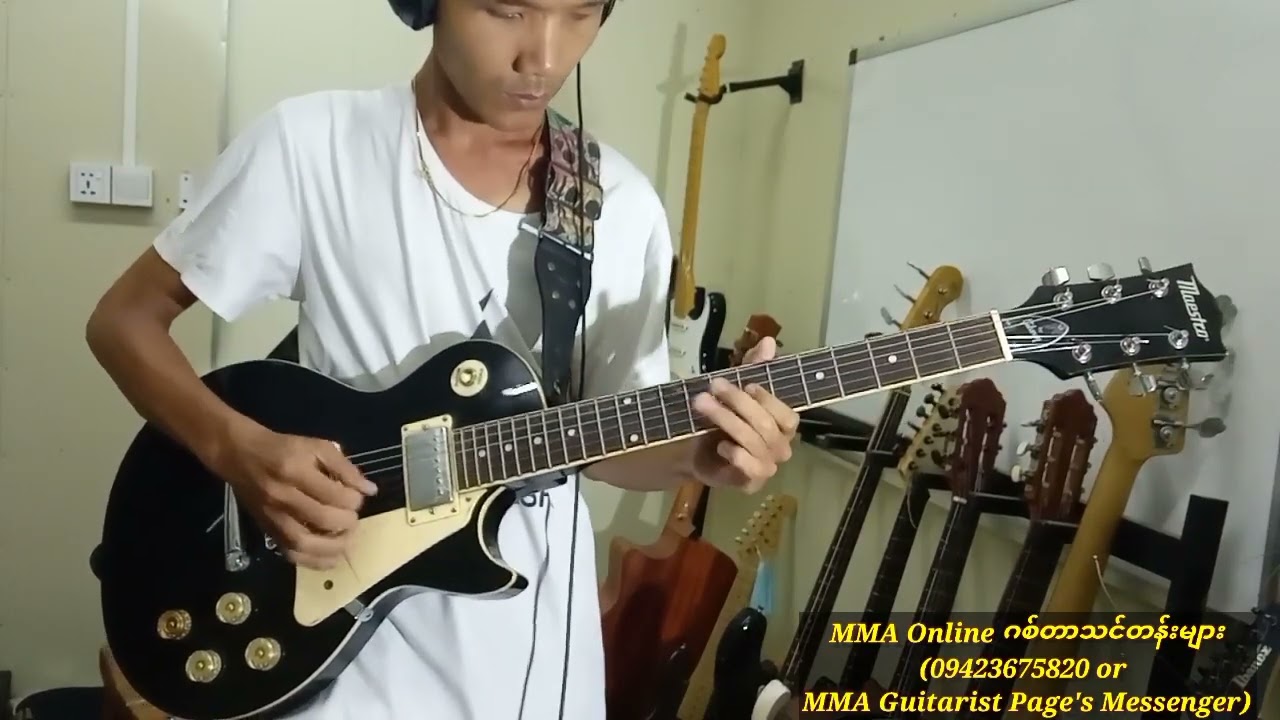 ကိုကြီးကျော်(Hard Rock Version)