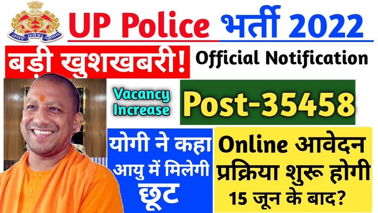 up police new vacancy 2022 ||up police constable Letest Update ||up police constable vacancy 2022,