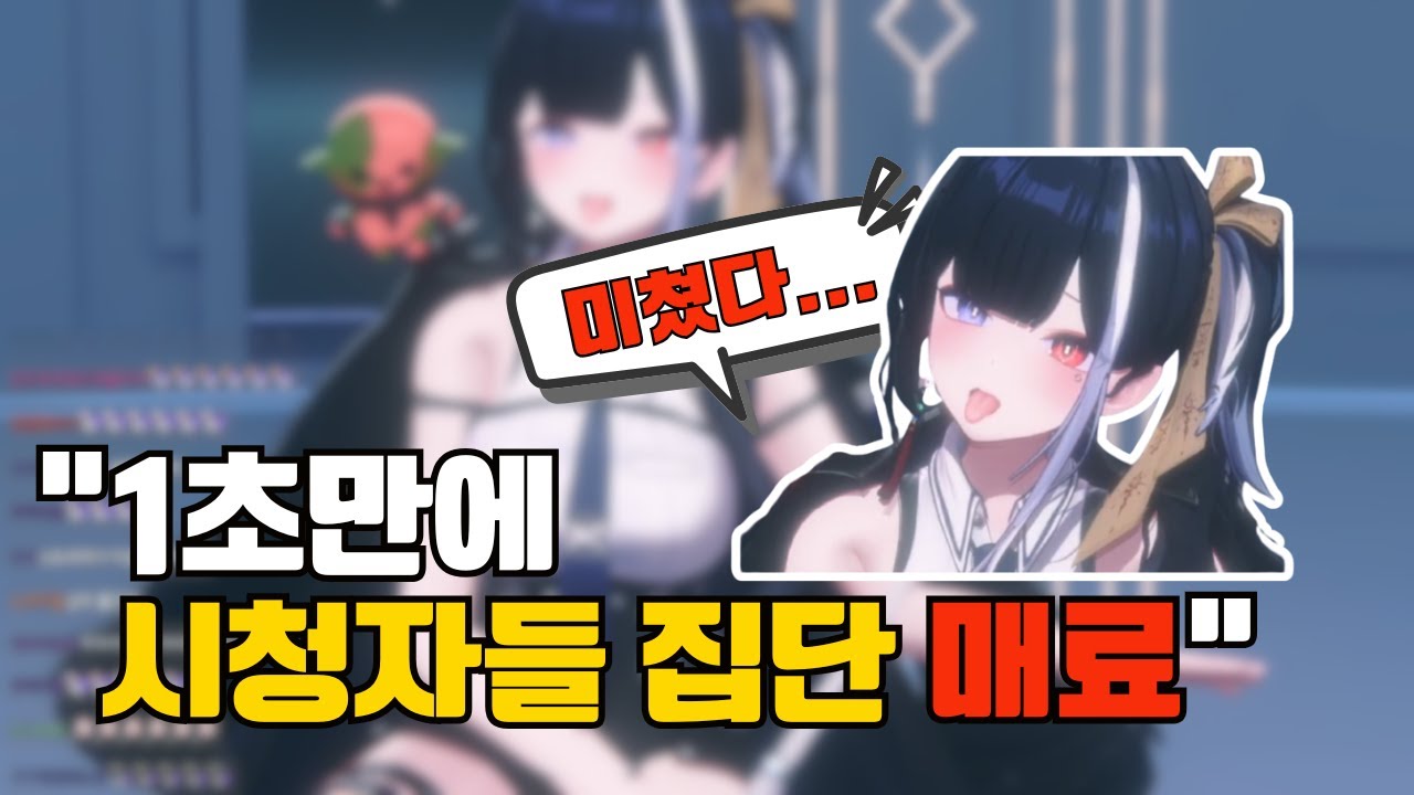 1초 만에 시청자들 매료시킨 라코코의 '낼름' 👅