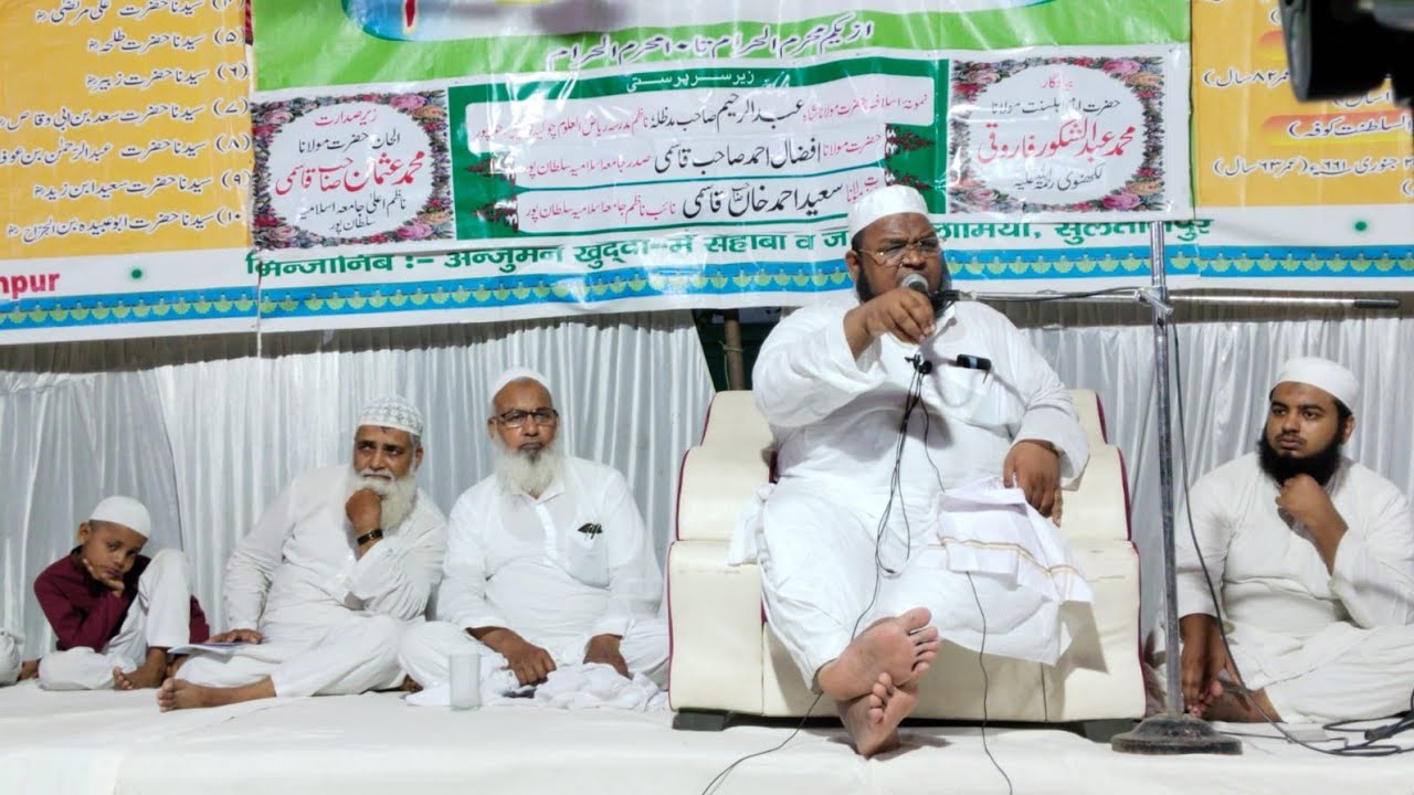 5th Day Program || Jalsha-E-Shodai-E-Islam || Madarsa Jamia Islamia Khairabad Sultanpur
