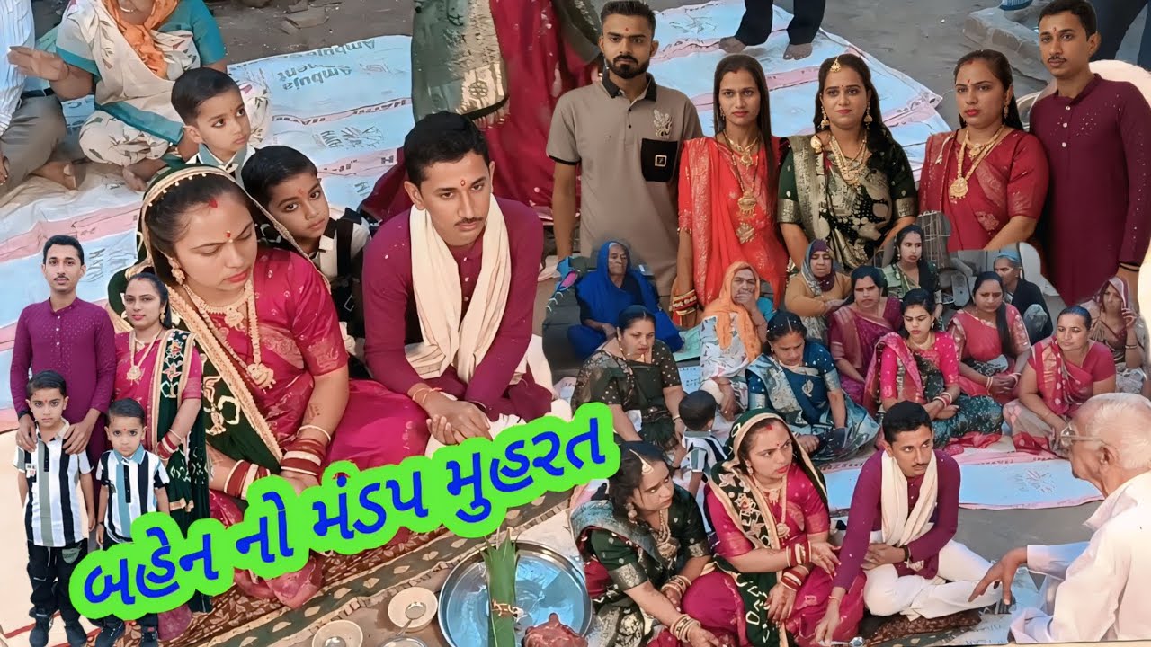 અમારે બહેન ના મંડપ મુહરત||amare bhen na mandap muhrat ||lagnavillage