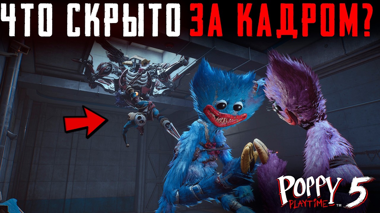 What's Hidden in the Poppy Playtime Chapter 5 Finale? Secrets | Bugs | Behind-the-Scenes