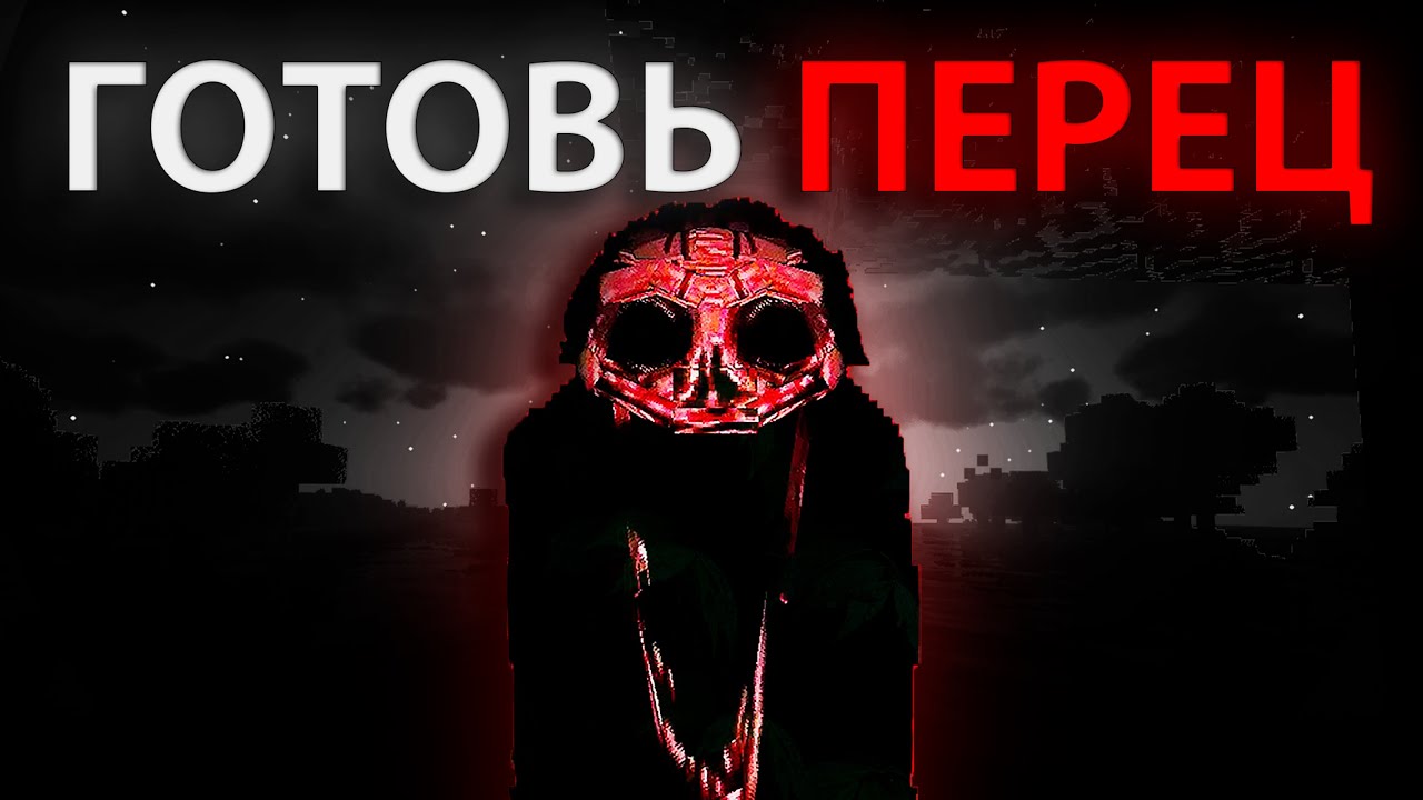 ЭТОТ ХОРРОР МОД КУСАЕТ ЗА...
