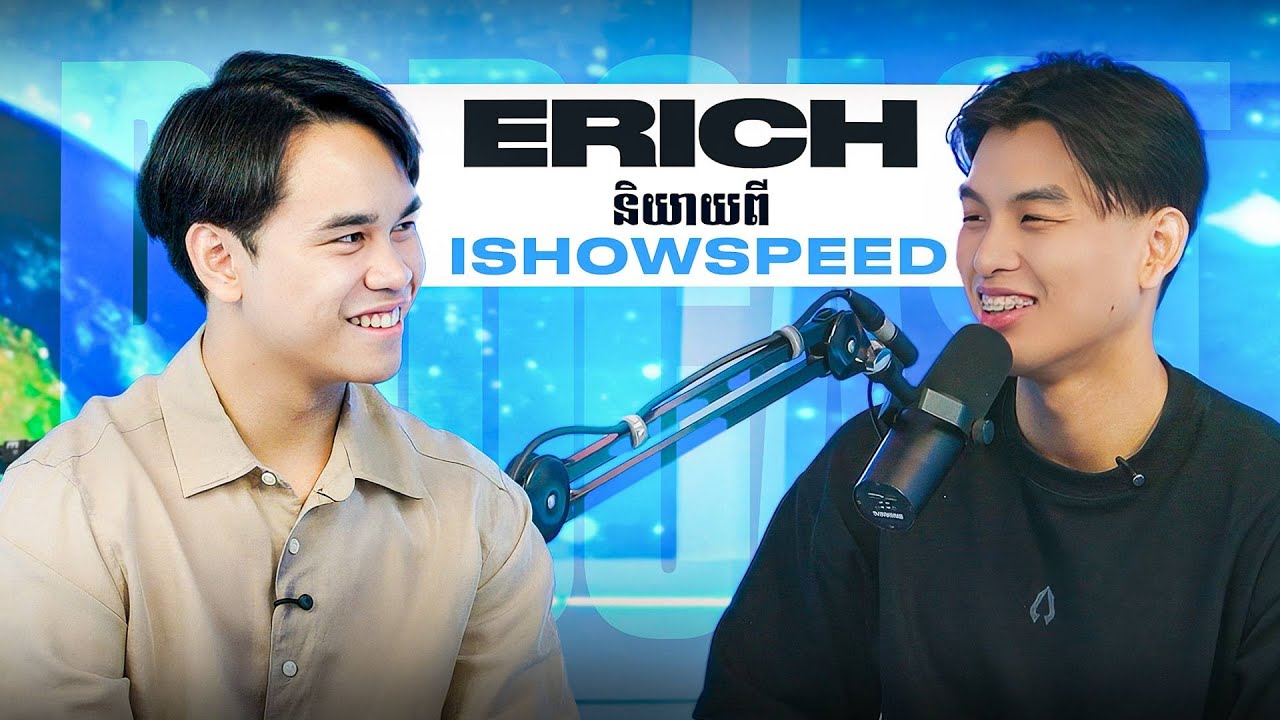 Erich និយាយពី IShowSpeed | How Erich Saved Hanuman