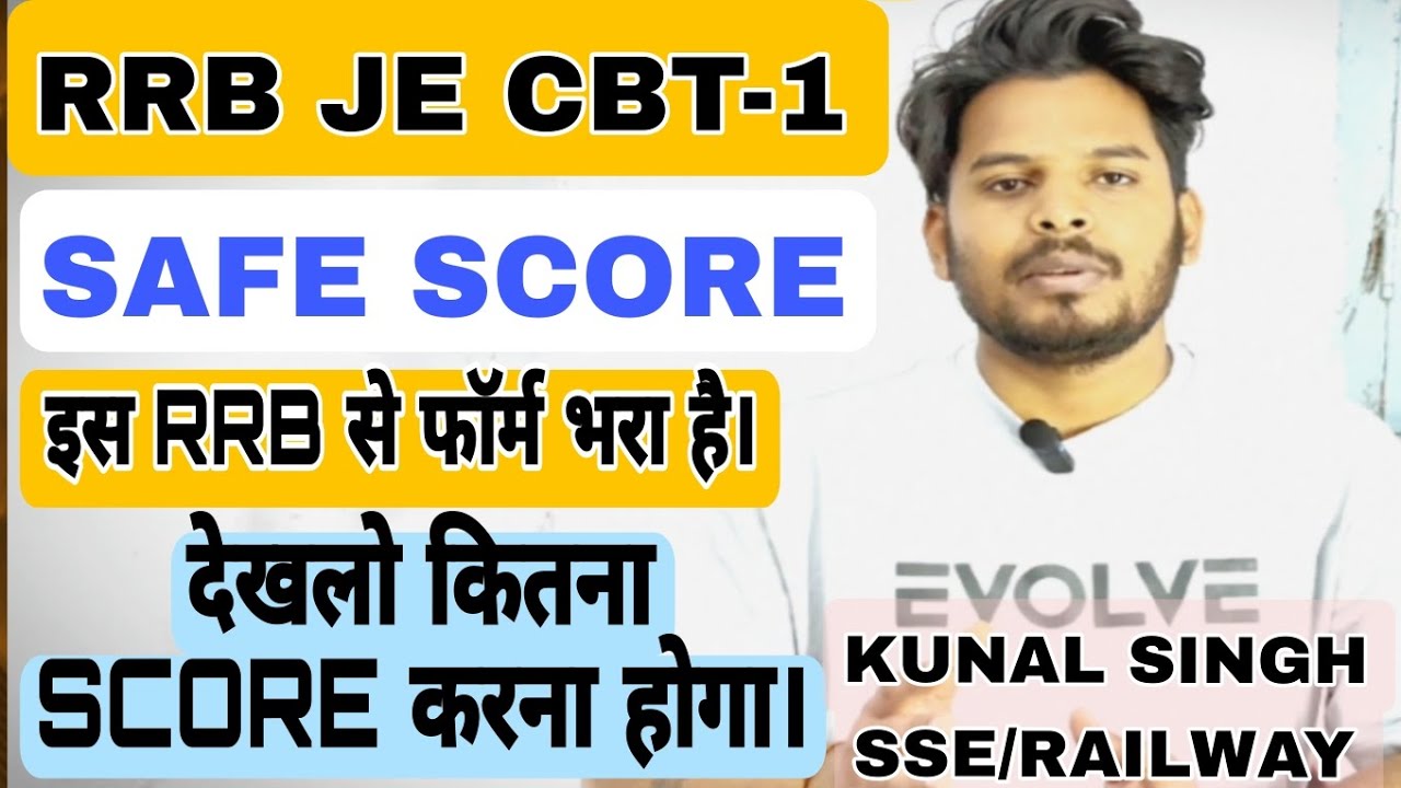 🔥SAFE SCORE🔥/EXPECTED CUTOFF OF RRB JE CBT-1/PART1/MUST WATCH #rrbje #kunalsir #railway #exam