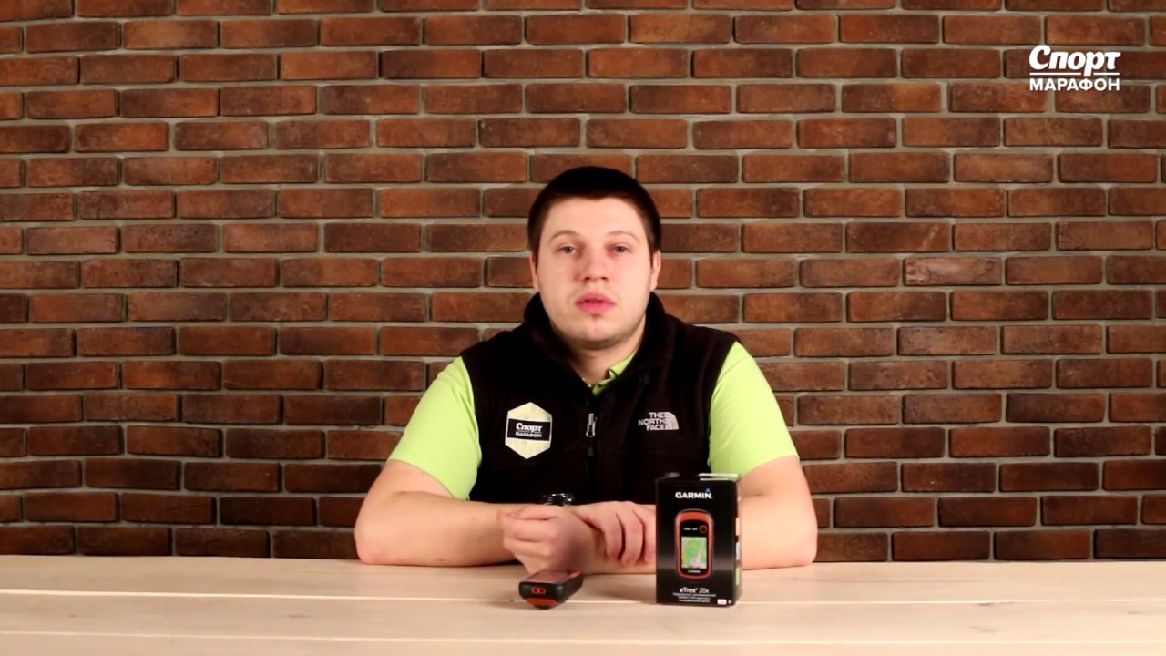 Навигатор Garmin eTrex 20 GPS. Обзор
