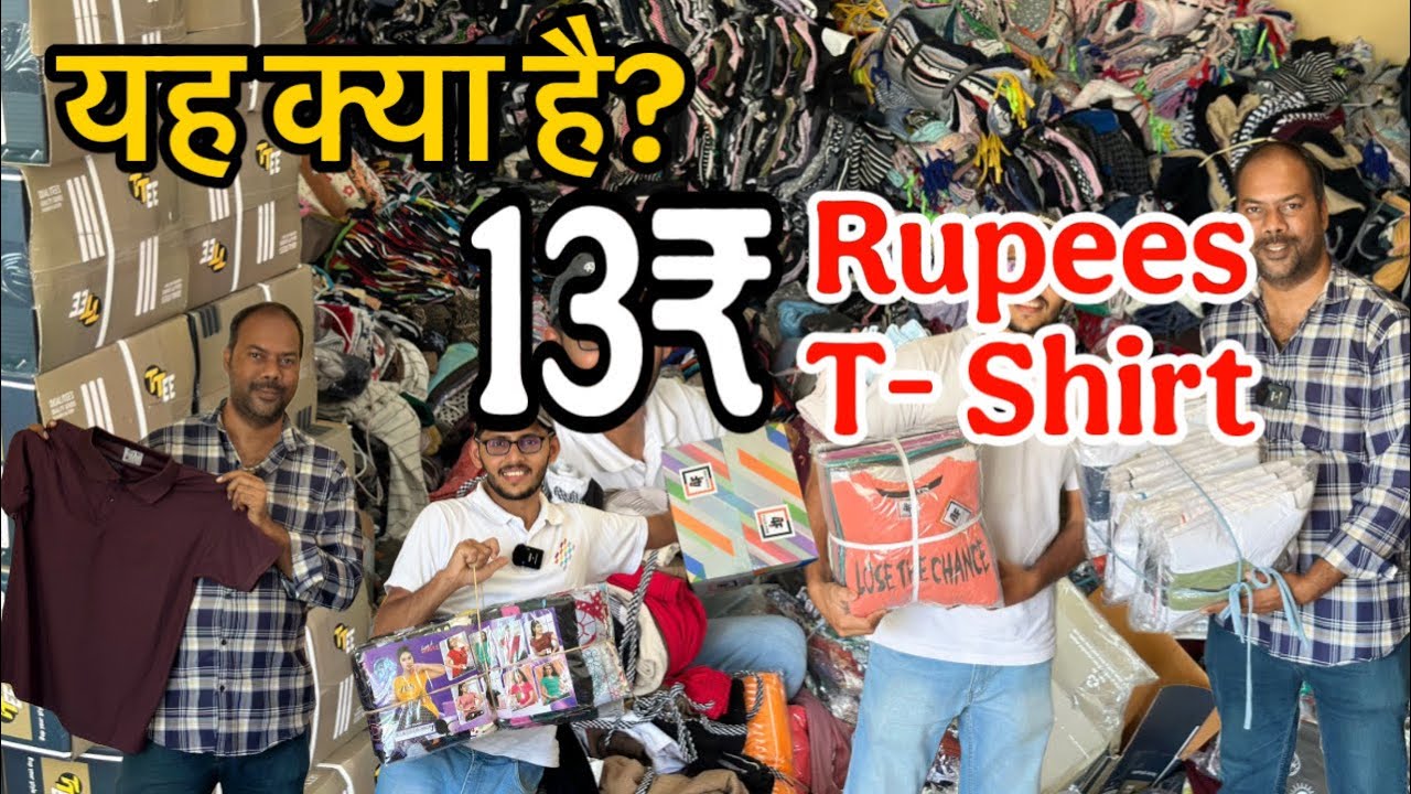 13 Rupees T-Shirt | यह क्या है? | Tiruppur Hindi Vlogs 