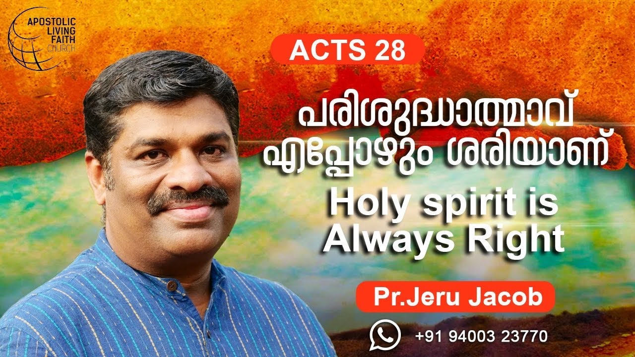 Holy Spirit is Always Right | Acts 28 | Pr.Jeru Jacob | ALFC Global TV