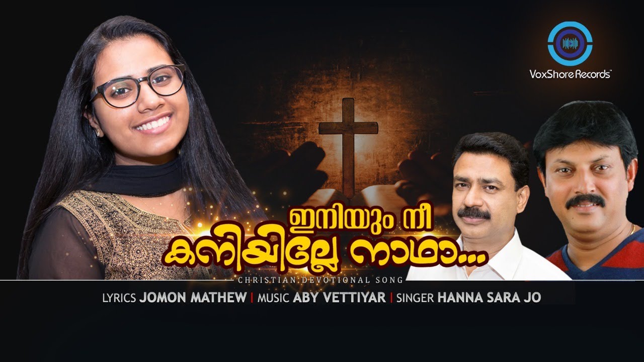 Iniyum Nee Kaniyille Nadha |Female Version | Jomon Mathew |  Aby Vettiyar | Hanna Sara Jo