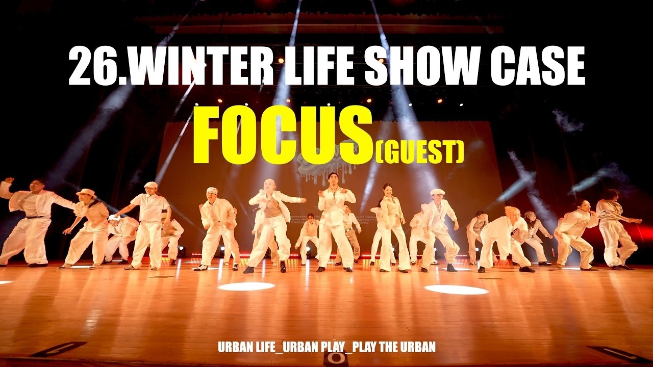 2026.URBAN WINTER LIFE _ [FRONT VIEW] _ FOCUS (GUEST SHOW)
