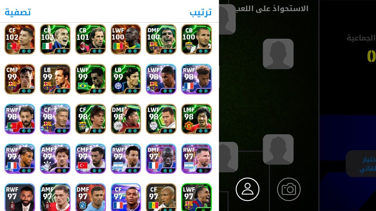 استعراض حسابي المتواضع بدون شحن في efootball 💥