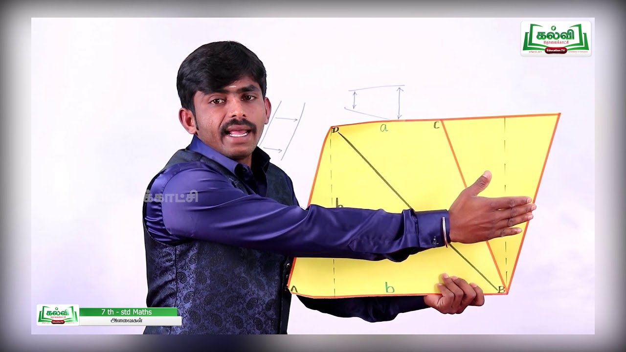 Class 7 |வகுப்பு  7 | கணிதம் | அளவைகள்  | அலகு 4 | பகுதி 1 | பருவம் 1 | KalviTv