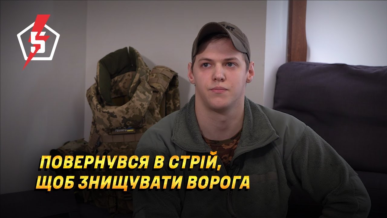 ⚡️ Повернувся в стрій, щоб знищувати ворога