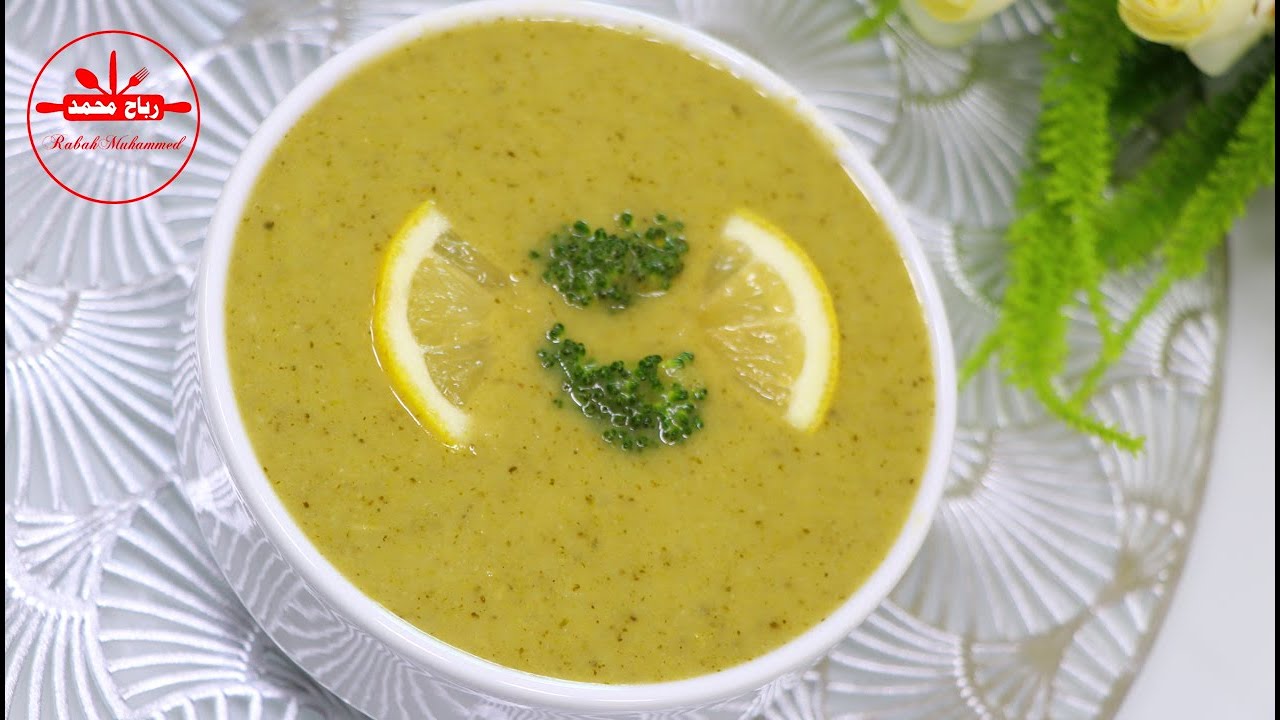 شوربة بروكلي ب أسهل واسرع طريقة بدون كريمة ولا زبدة وطعمها خرافي بلون وقوام رائع كل شي مع رباح محمد