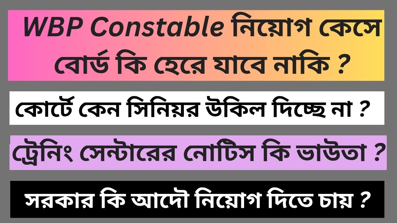 WBP Constable Case and Result Update 2026