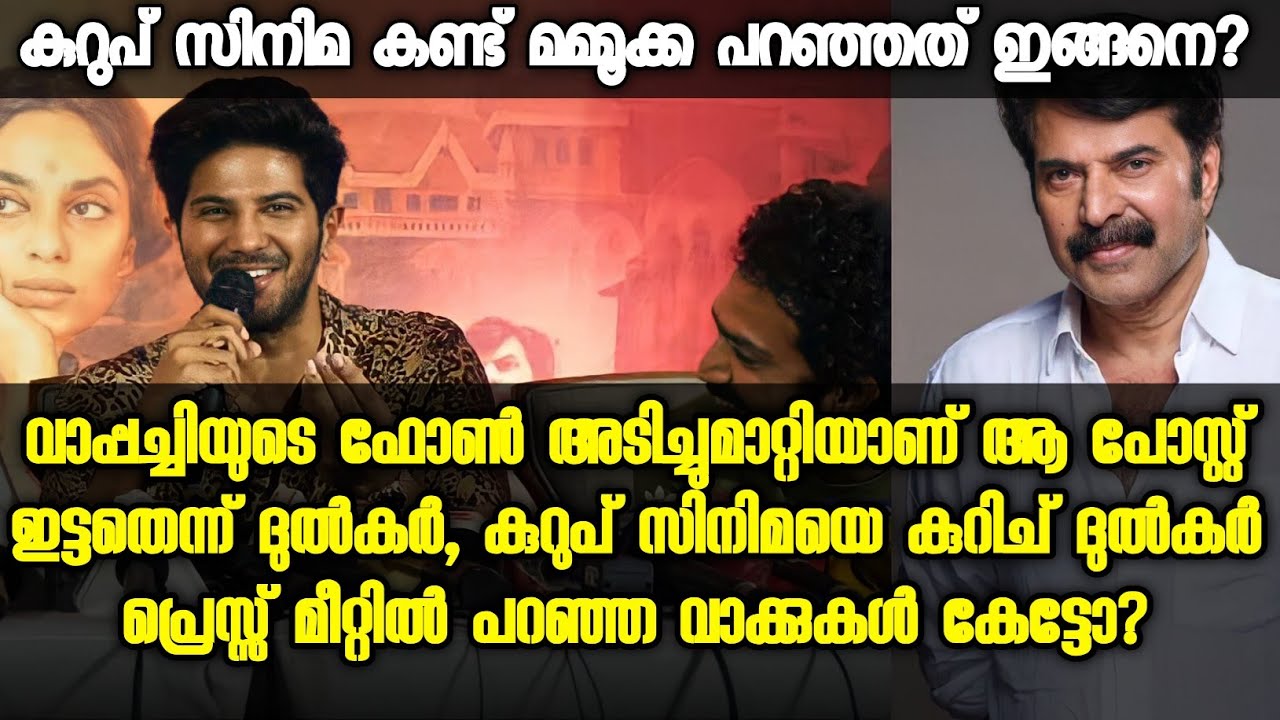 Kurup Movie latest news |DulquerSalman |Mammootty|kurup|Mollywood |Release |#Kurup #DulquerSalman