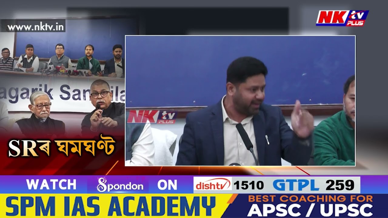 ভোটাৰ তালিকাৰ বিশেষ সংশোধনীক লৈ ব্যাপক প্ৰতিক্ৰিয়াৰ সৃষ্টি হৈছে ৰাজনৈতিক দলসমূহৰ মাজত