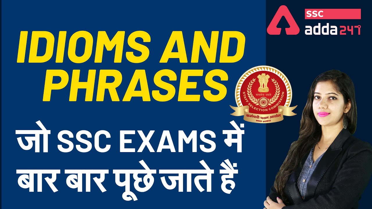 IDIOMS AND PHRASES - जो  SSC Exams में बार - बार पूछे जाते है