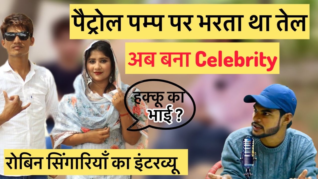 Robin Singariya podcast. Robin Singariya new video. #robinsingariya #hakku_singariya