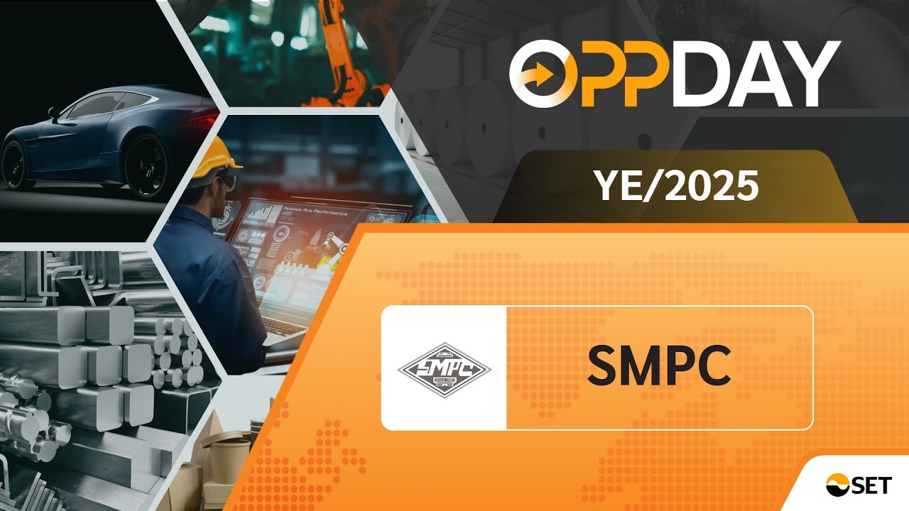 SMPC: Oppday YE/2025 บมจ. สหมิตรถังแก๊ส