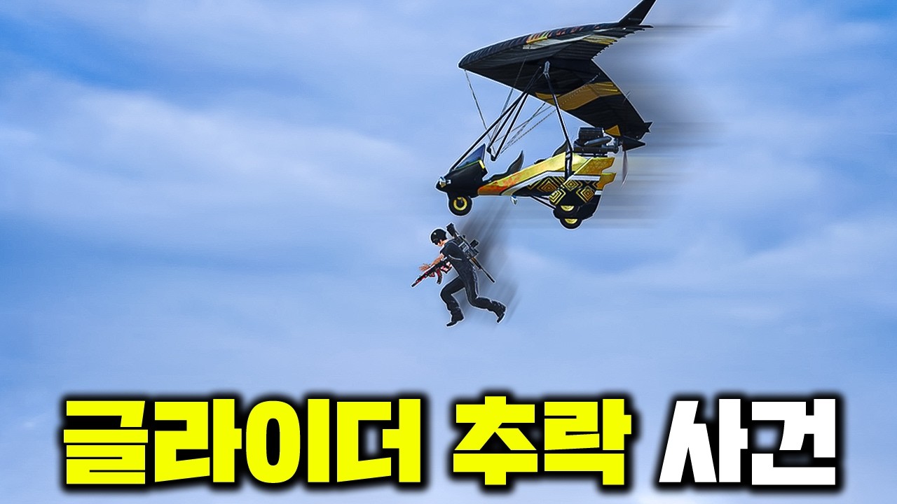 모두가 죽었다고 생각했는데.. 역대급 레전드판 탄생
