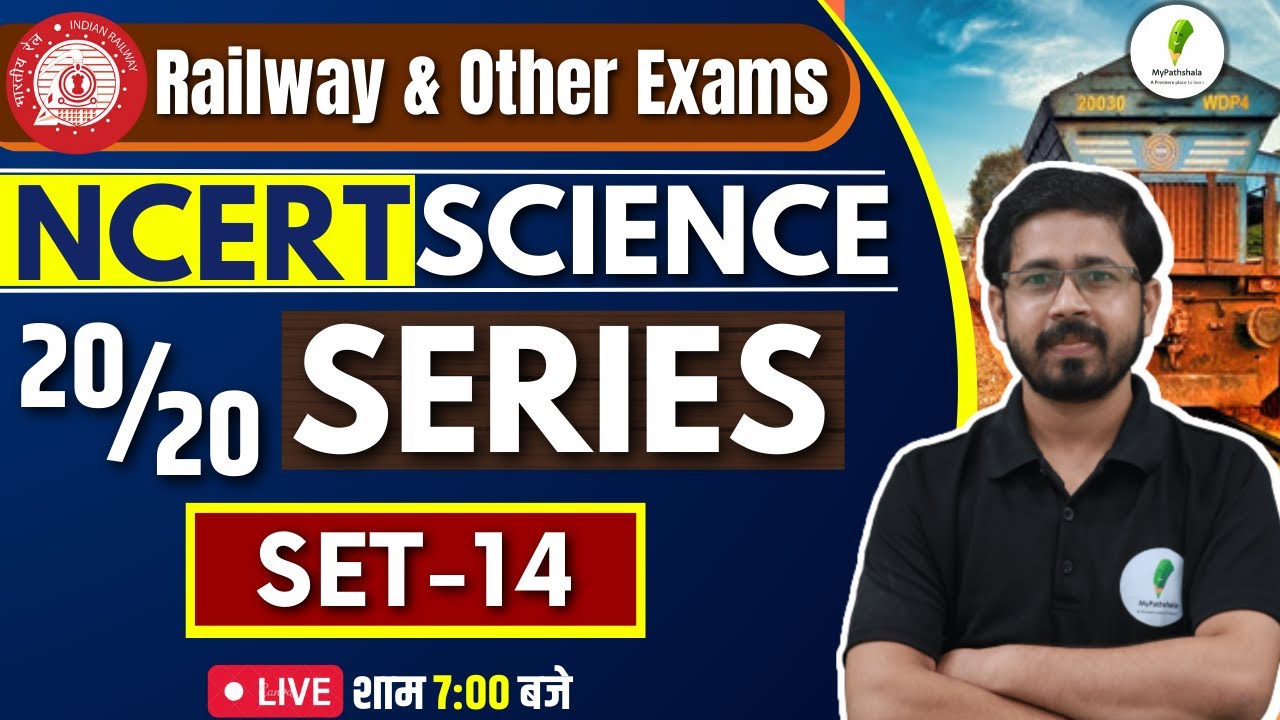 RRB ALP & Tech 2023 | NCERT Exemplar Solution | Science | Set-14 | By- Yogi Sir🔥🔥