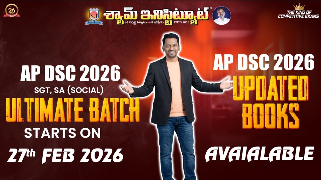 AP DSC 2026 UPDATED BOOKS AVAIALABLE...
