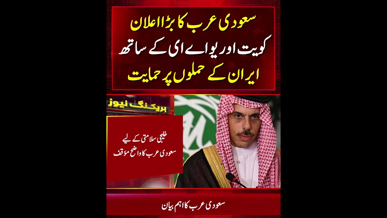 Saudi Arabia Condemns Attacks on Gulf Countries, Expresses Full Support