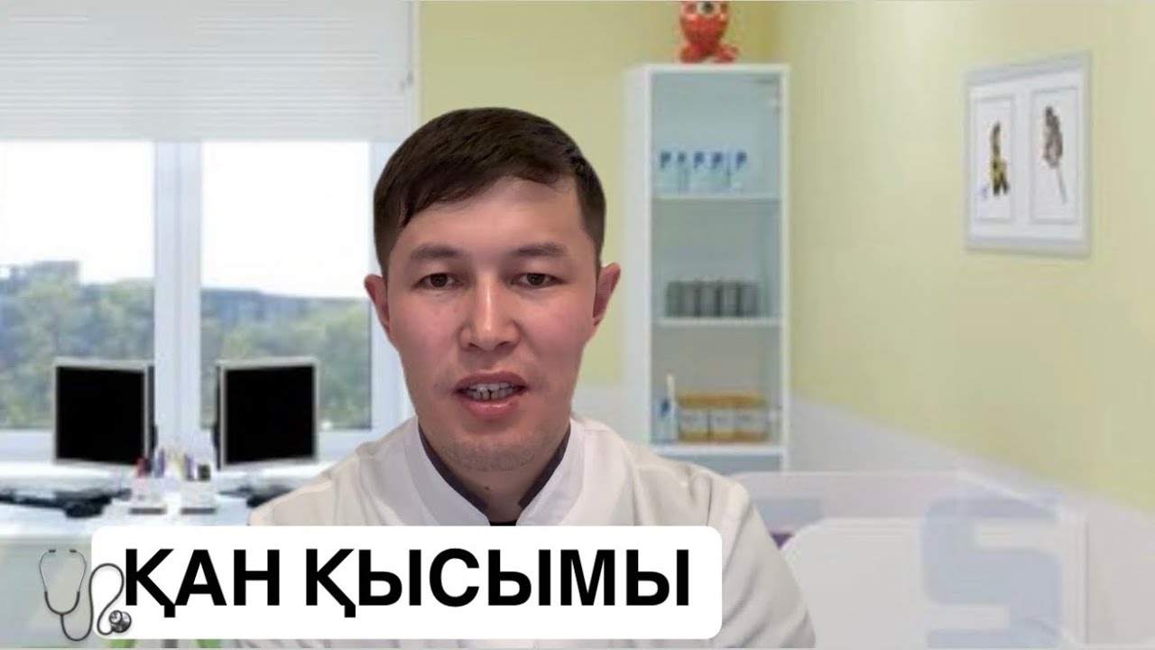 Қан қысымы себептері  белгілері емі