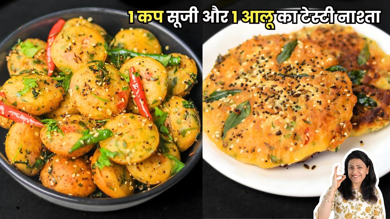 1 कप सूजी और 1 आलू का टेस्टी नाश्ता आप रोज़ बनाकर खाएंगे | Suji Besan Ka Nasta | MintsRecipes