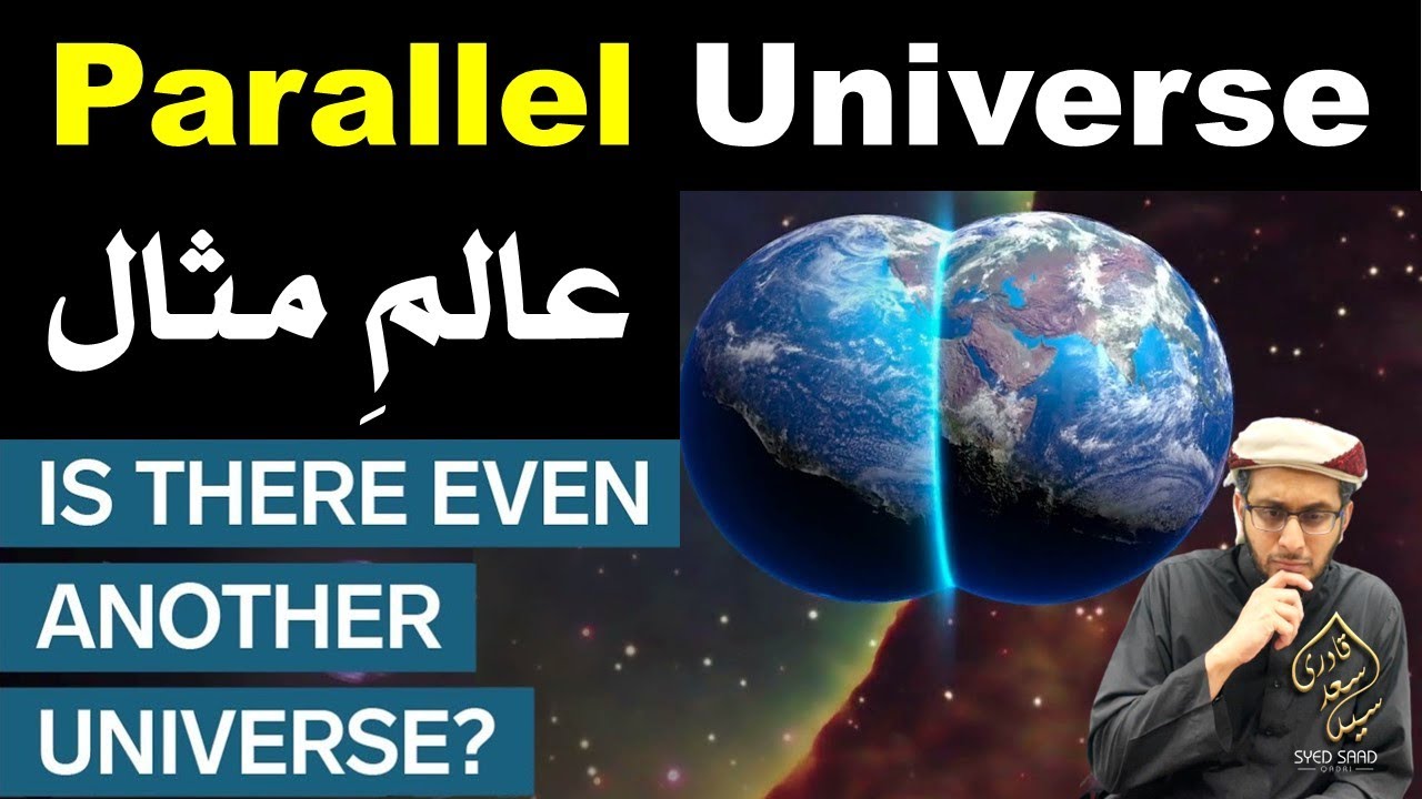 Parallel Universe | Alam e Misal | Why do I feel like that this happened before