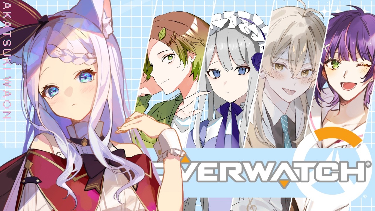 【#Overwatch/OW】アプデが来てキャラが大量追加！？の環境フルパでヒーロー活動！【Vtuber/茜月わおん】